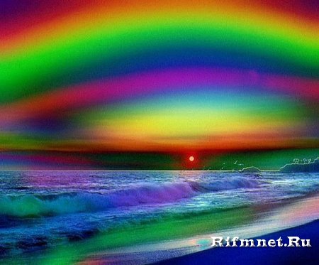 Если ты каждого человека видишь как радугу.... Рядом с тобой они начнут сиять всеми цветами